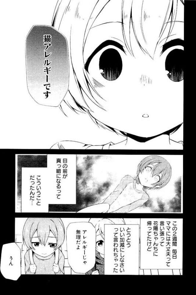 ラブライブ三大無駄に重い設定 璃奈ちゃんボード 凛の語尾 ラブライブ ラブライブ 曜ちゃんのヨーソロー 速報