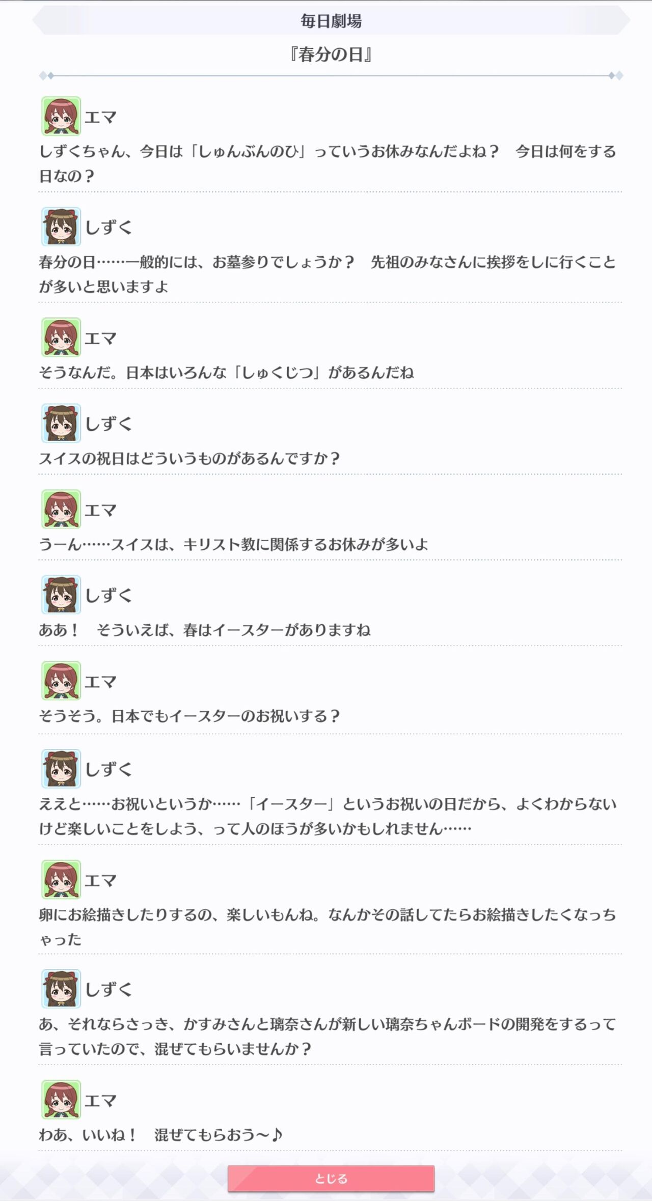 しずくちゃん わずか2日で再登場 ラブライブ 曜ちゃんのヨーソロー 速報