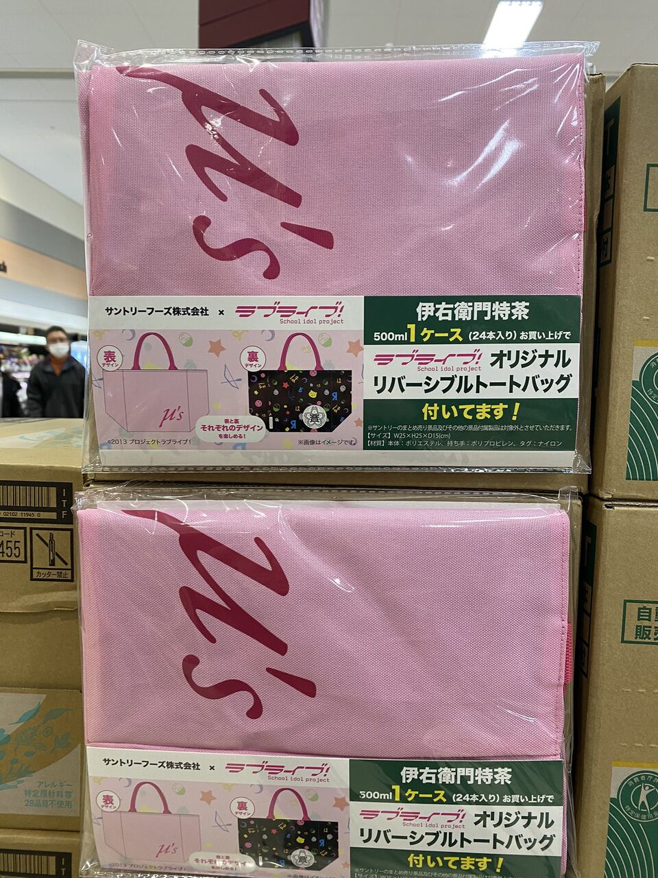 M Sのサントリーコラボ 描き下ろしイラストなのに全く宣伝されてない ラブライブ ラブライブ 曜ちゃんのヨーソロー 速報 M Sのサントリーコラボ 描き下ろしイラストなのに全く宣伝されてない ラブライブ ラブライブ 曜ちゃんのヨーソロー 速報