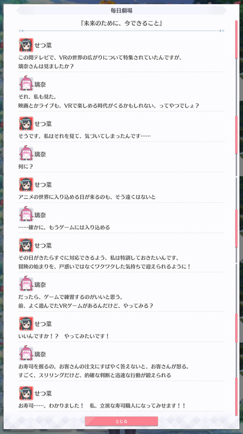 璃奈ちゃんとせつ菜ちゃん Vrで寿司を握る練習をする 毎日劇場 ラブライブ 曜ちゃんのヨーソロー 速報 璃奈ちゃんとせつ菜ちゃん Vrで寿司を握る練習をする 毎日劇場 ラブライブ 曜ちゃんのヨーソロー 速報