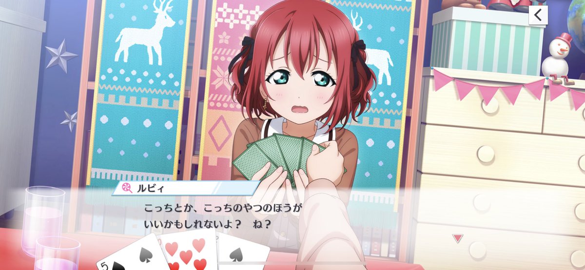 ルビィちゃんとババ抜きした時にありがちなこと ラブライブ サンシャイン ラブライブ 曜ちゃんのヨーソロー 速報 ルビィちゃんとババ抜きした時にありがちなこと ラブライブ サンシャイン ラブライブ 曜ちゃんのヨーソロー 速報