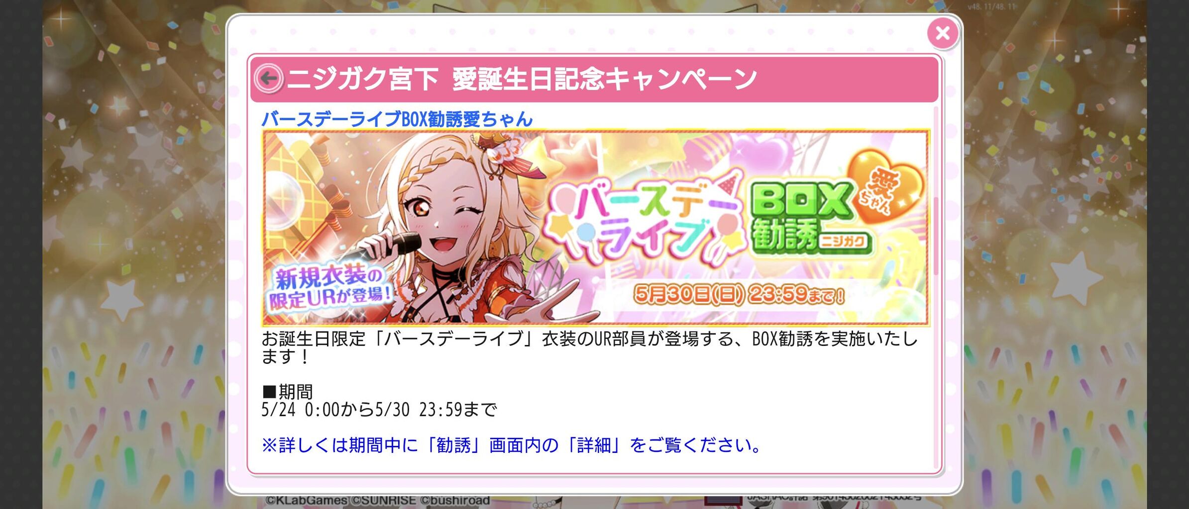 スクフェスで虹のバースデーurが実装されるわけだが ラブライブ スクフェス ラブライブ 曜ちゃんのヨーソロー 速報 スクフェスで虹のバースデーurが実装されるわけだが ラブライブ スクフェス ラブライブ 曜ちゃんのヨーソロー 速報