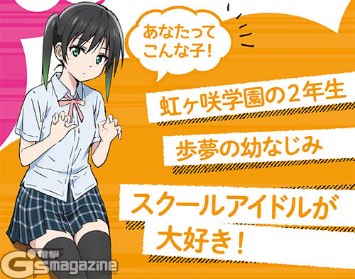 あなた ヤバい 歩夢ちゃんの誕生日プレゼントを買うお金が無い そうだ ラブライブ 曜ちゃんのヨーソロー 速報 あなた ヤバい 歩夢ちゃんの誕生日プレゼントを買うお金が無い そうだ ラブライブ 曜ちゃんのヨーソロー 速報