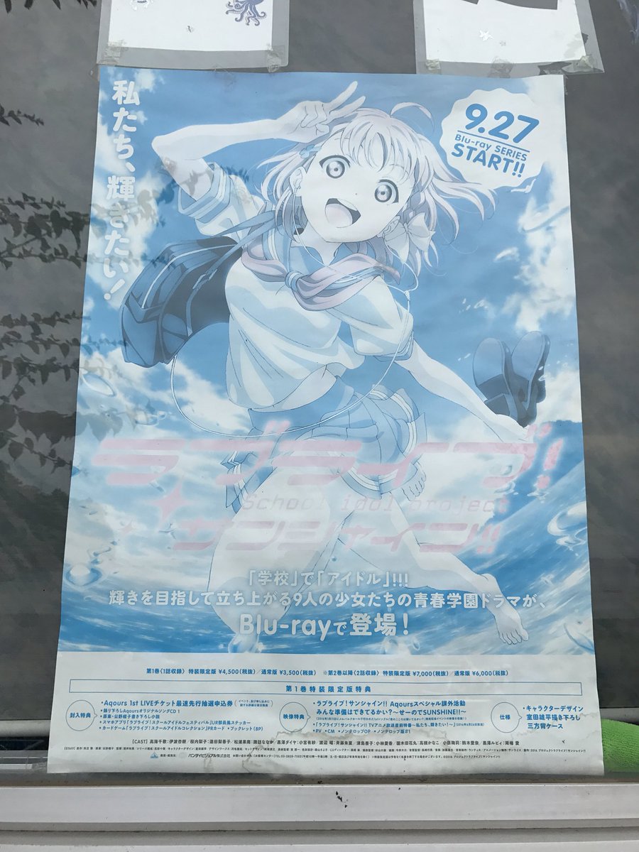 沼津 内浦の10年後ってどうなってるのかな ラブライブ サンシャイン ラブライブ 曜ちゃんのヨーソロー 速報