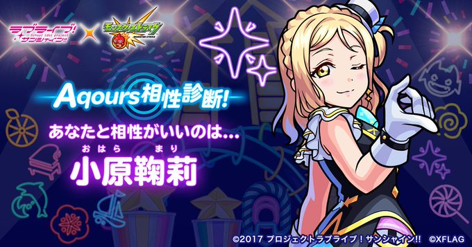 Aqoursモンストコラボの診断結果が梨子ちゃんばっかりなんだがｗｗ ラブライブ サンシャイン ラブライブ 曜ちゃんのヨーソロー 速報