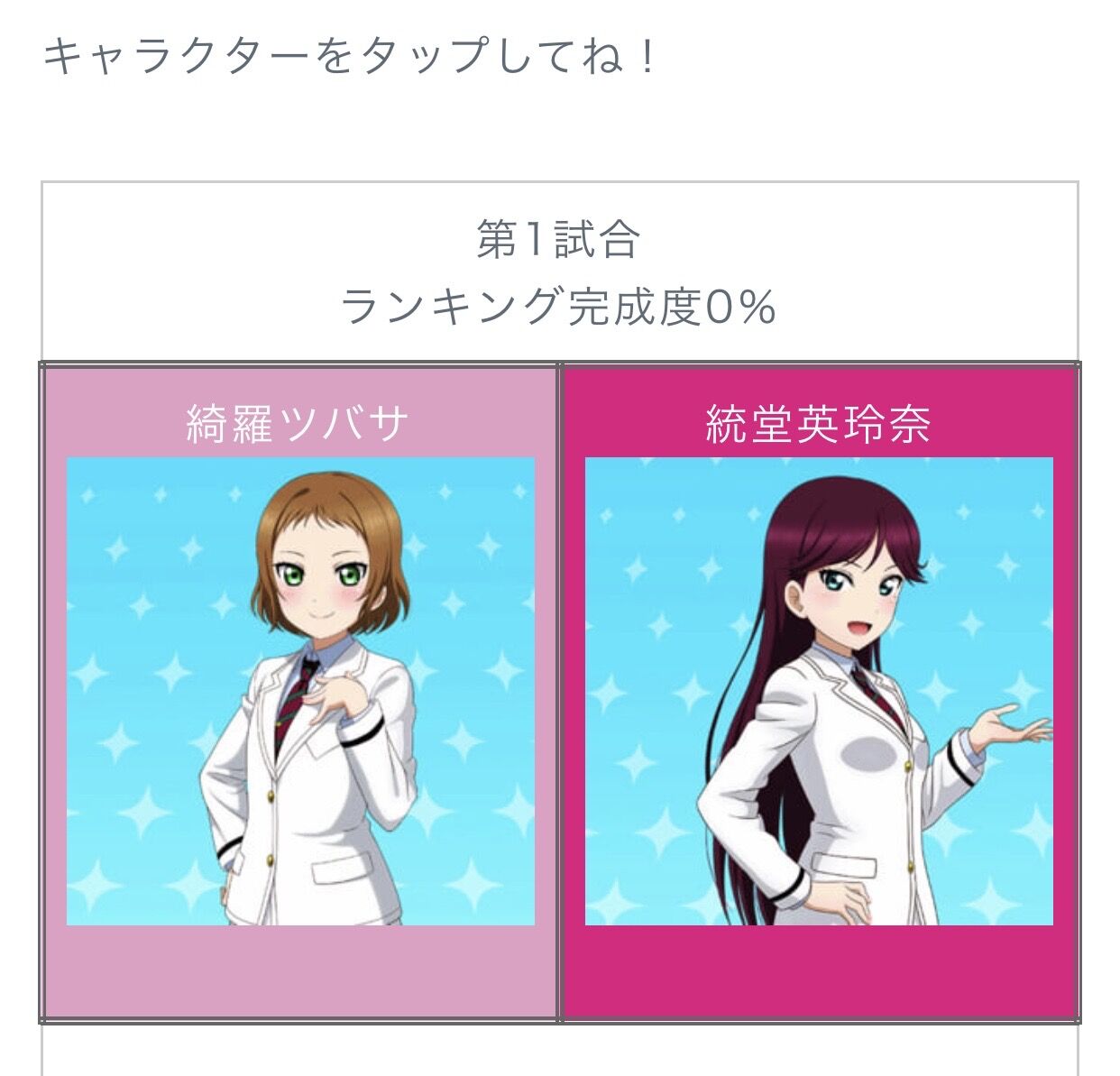 ラブライブ勝手にランキングとかいうハッシュタグww ラブライブ ラブライブ 曜ちゃんのヨーソロー 速報 ラブライブ勝手にランキングとかいうハッシュタグww ラブライブ ラブライブ 曜ちゃんのヨーソロー 速報