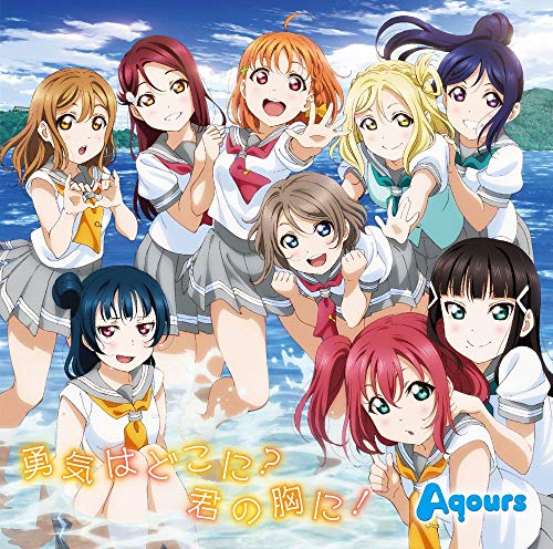 Aqoursの曲で打線組んだwww ラブライブ板なんj部 ラブライブ 曜ちゃんのヨーソロー 速報 Aqoursの曲で打線組んだwww ラブライブ板なんj部 ラブライブ 曜ちゃんのヨーソロー 速報