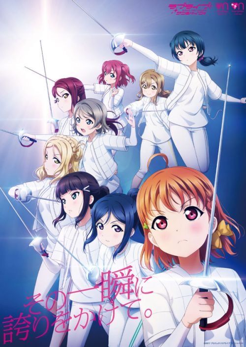 Aqoursとタイアップしたフェンシングが歴史的金メダルを獲得 勝利の女神aqours ラブライブ サンシャイン ラブライブ 曜ちゃんのヨーソロー 速報