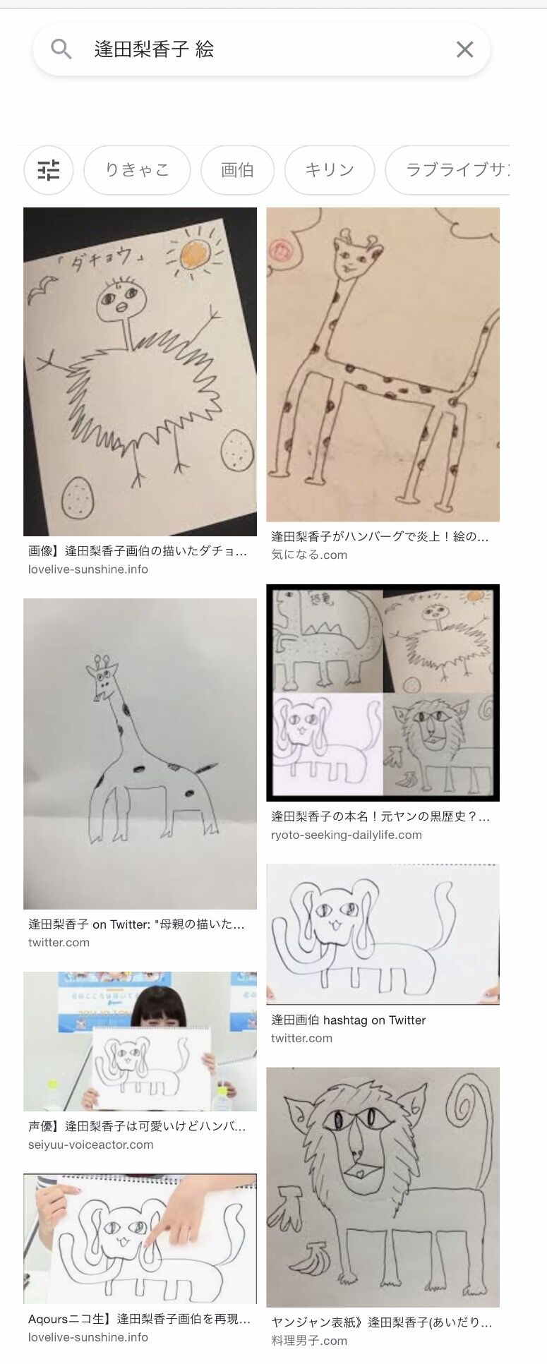 青山アナ 画伯だった ラブライブ 声優 ラブライブ 曜ちゃんのヨーソロー 速報