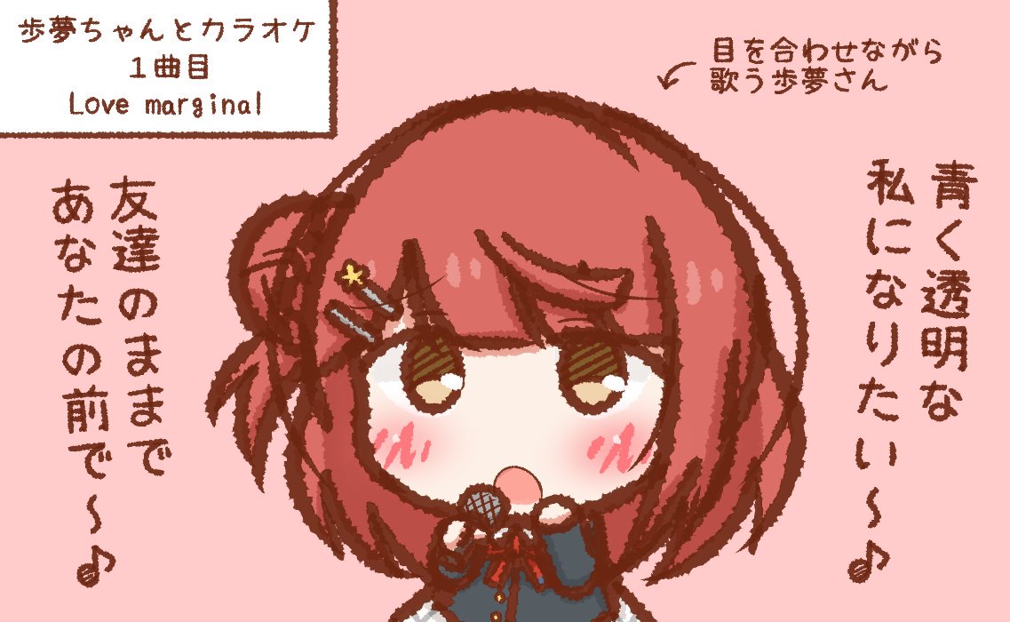 ぽむちゃんがカラオケで歌いそうな曲 ラブライブ虹ヶ咲 ラブライブ 曜ちゃんのヨーソロー 速報