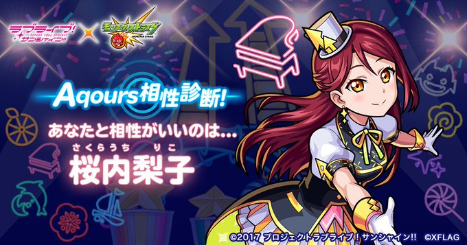 Aqoursモンストコラボの診断結果が梨子ちゃんばっかりなんだがww ラブライブ サンシャイン ラブライブ 曜ちゃんのヨーソロー 速報 Aqoursモンストコラボの診断結果が梨子ちゃんばっかりなんだがww ラブライブ サンシャイン ラブライブ 曜ちゃんのヨーソロー 速報