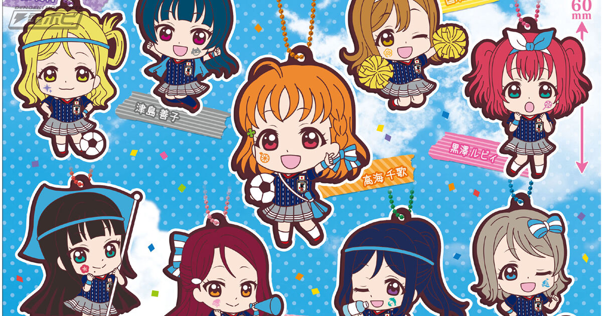 サッカーで背番号10が似合いそうなラブライブキャラ ラブライブ ラブライブ 曜ちゃんのヨーソロー 速報 サッカーで背番号10が似合いそうなラブライブキャラ ラブライブ ラブライブ 曜ちゃんのヨーソロー 速報