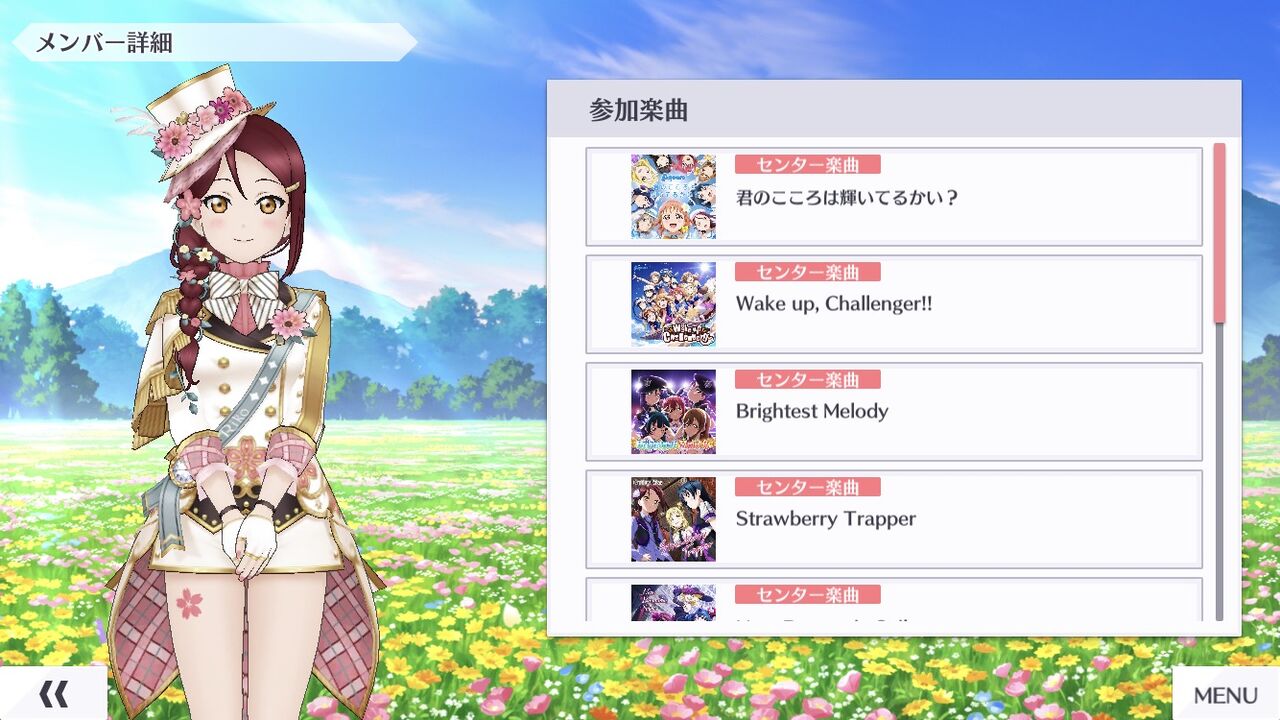 梨子ちゃんのセンター曲 君ここ 想ひと 君の瞳 ぐらいしかない ラブライブ サンシャイン ラブライブ 曜ちゃんのヨーソロー 速報 梨子ちゃんのセンター曲 君ここ 想ひと 君の瞳 ぐらいしかない ラブライブ サンシャイン ラブライブ 曜ちゃんのヨーソロー 速報