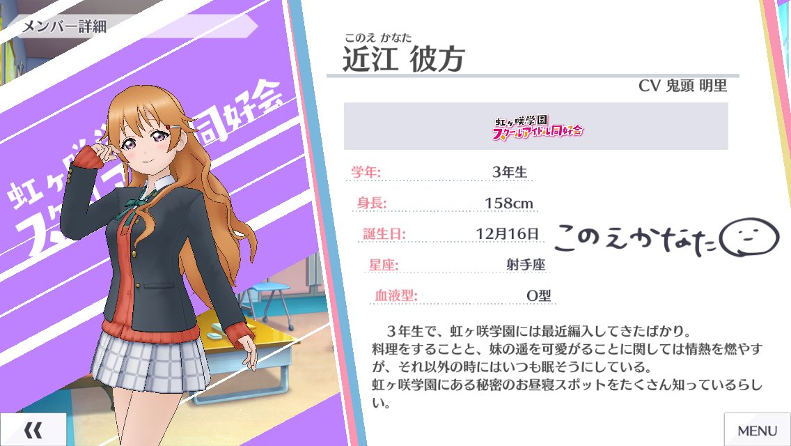 彼方ちゃんのやる気のないサインｗｗ ラブライブ 虹ヶ咲 ラブライブ 曜ちゃんのヨーソロー 速報