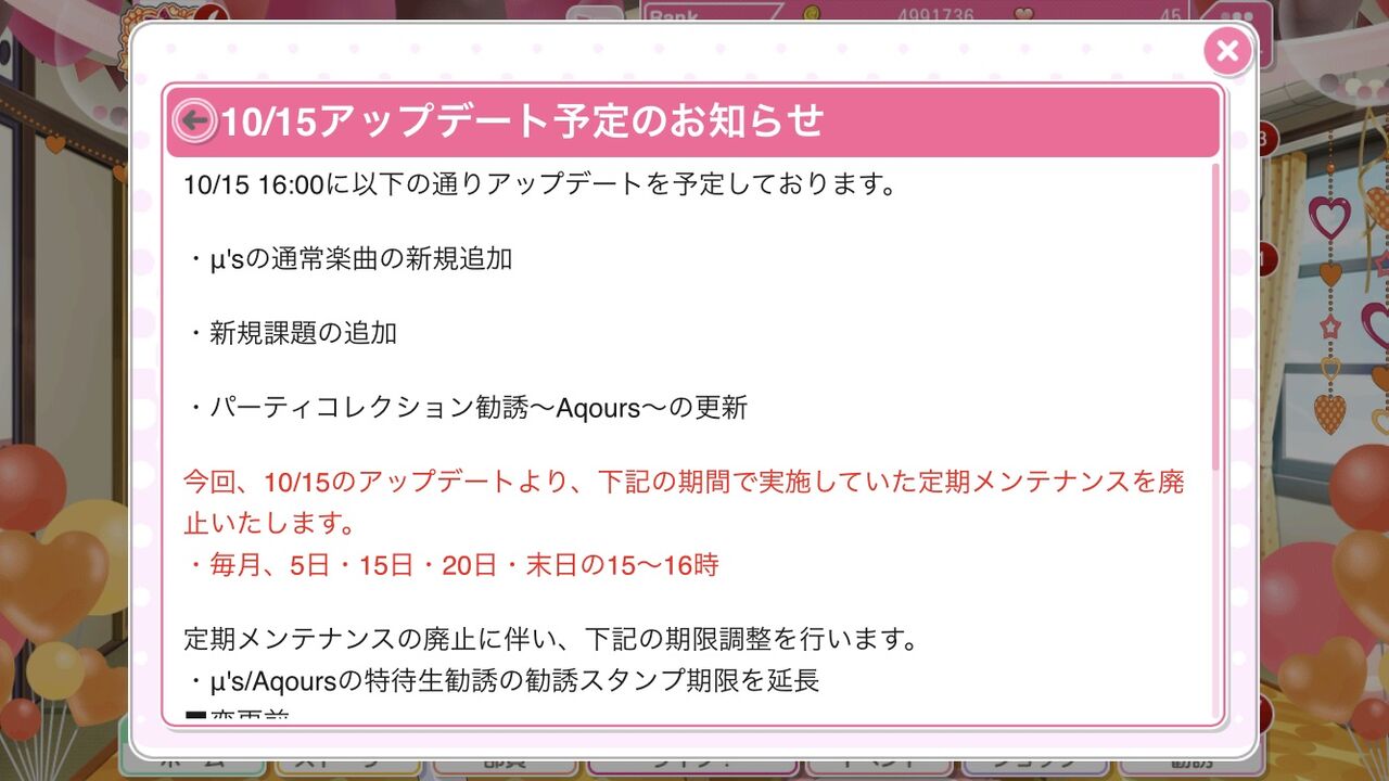ラブライブ 曜ちゃんのヨーソロー 速報 ラブライブ 曜ちゃんのヨーソロー 速報