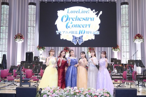 LoveLive! Orchestra Concert、千秋楽も最高だった！【ラブライブ】
