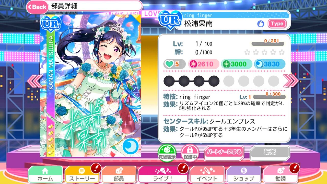 スクフェス ラブライブ 曜ちゃんのヨーソロー 速報 スクフェス ラブライブ 曜ちゃんのヨーソロー 速報