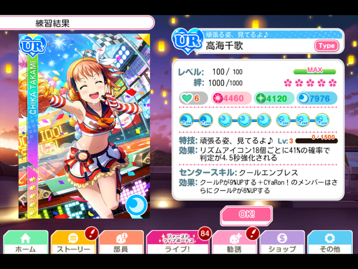 スクフェスでフルコン達成間近で手プルプルして失敗するのをどうにかしたい ラブライブ 曜ちゃんのヨーソロー 速報