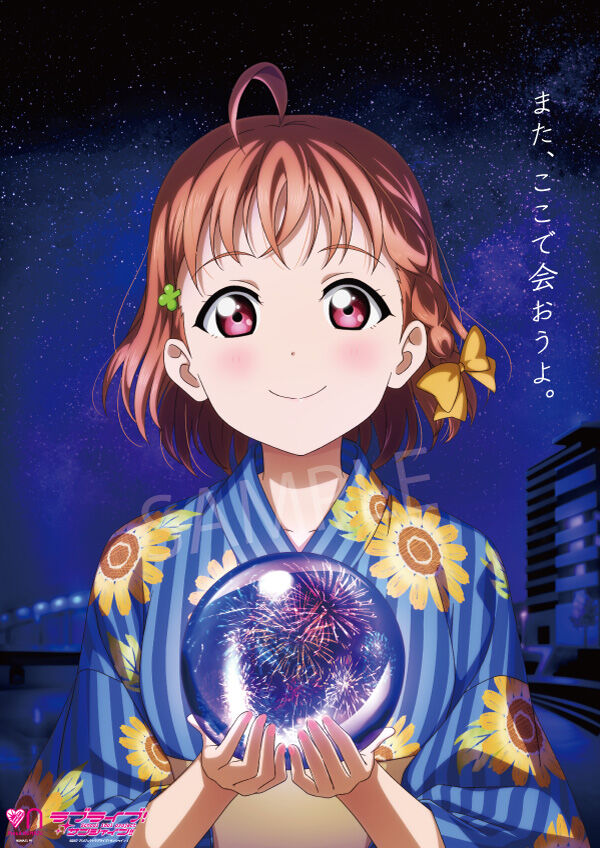 沼津 ラブライブ 曜ちゃんのヨーソロー 速報 沼津 ラブライブ 曜ちゃんのヨーソロー 速報