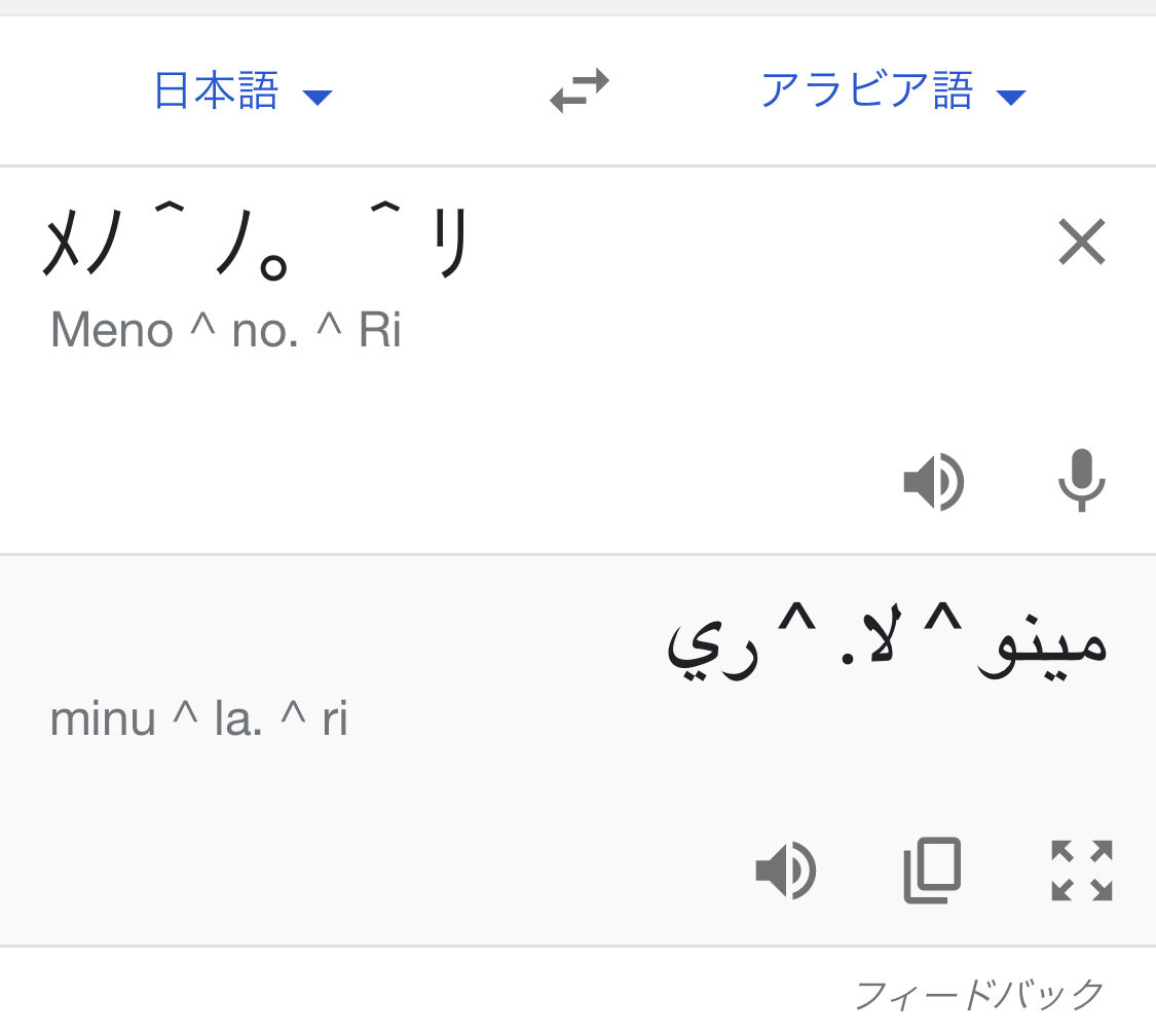 トリビア C をアラビア語に翻訳すると ラブライブ スレ ラブライブ 曜ちゃんのヨーソロー 速報 トリビア C をアラビア語に翻訳すると ラブライブ スレ ラブライブ 曜ちゃんのヨーソロー 速報
