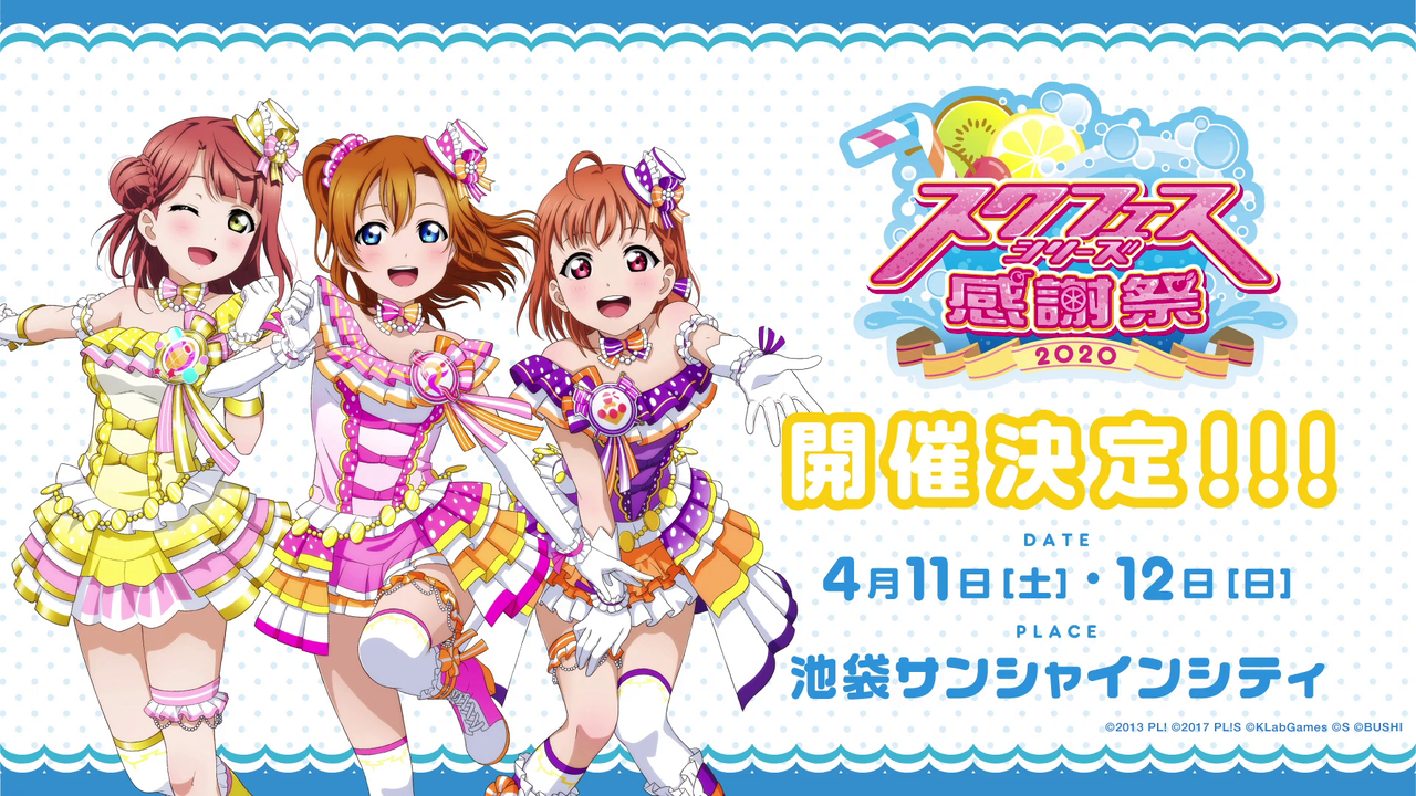 スクフェス感謝祭のイラスト衣装ｗｗｗｗ ラブライブ 曜ちゃんのヨーソロー 速報