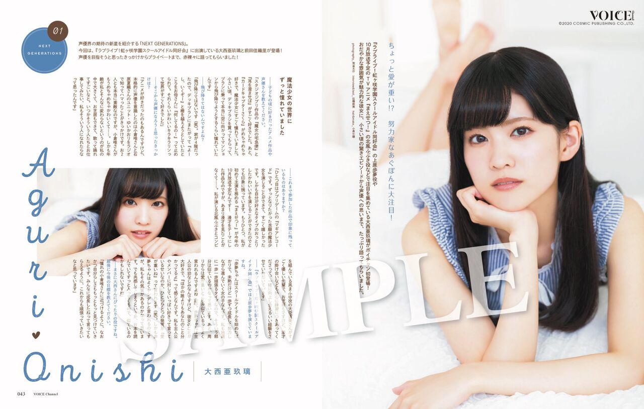 あぐぽん 歩夢ちゃんがヤンデレ扱いされていることを知っていた ラブライブ声優 ラブライブ 曜ちゃんのヨーソロー 速報