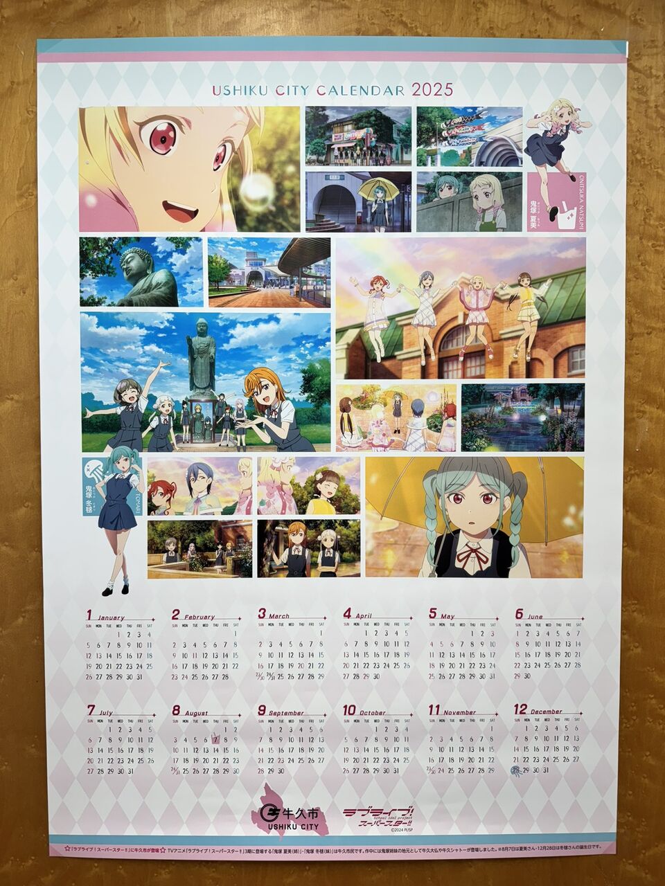 ラブライブ！スーパースター！！牛久市コラボカレンダー【2本