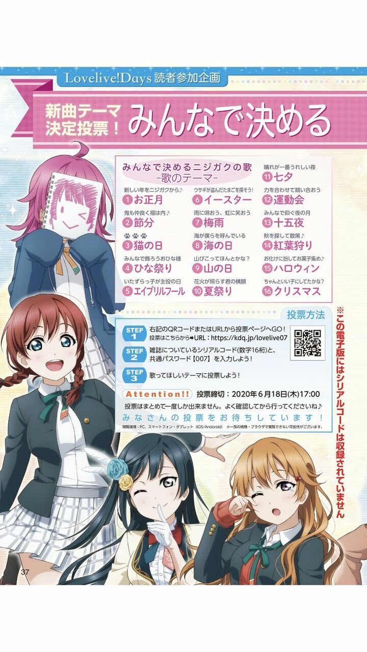 虹ヶ咲 みんなで作るニジガクの歌製作決定 季節曲を3曲作るぞ ラブライブ 曜ちゃんのヨーソロー 速報 虹ヶ咲 みんなで作るニジガクの歌製作決定 季節曲を3曲作るぞ ラブライブ 曜ちゃんのヨーソロー 速報