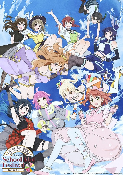 虹ヶ咲3rdライブの座席がついに発表 アリーナ最前はどのブロックなの ラブライブ 虹ヶ咲 ラブライブ 曜ちゃんのヨーソロー 速報 虹ヶ咲3rdライブの座席がついに発表 アリーナ最前はどのブロックなの ラブライブ 虹ヶ咲 ラブライブ 曜ちゃんのヨーソロー 速報