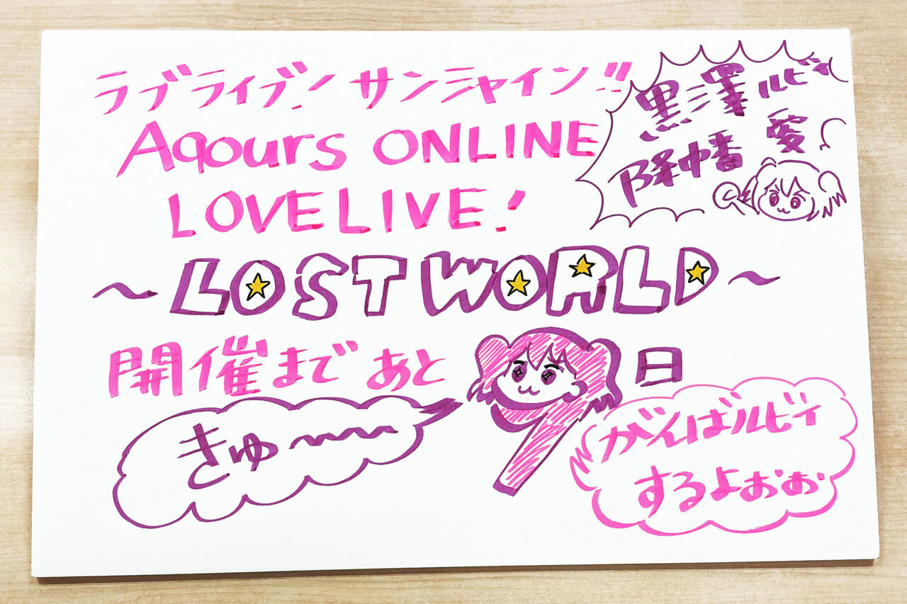ふりりんのカウントダウンイラストwww ラブライブ ラブライブ 曜ちゃんのヨーソロー 速報 ふりりんのカウントダウンイラストwww ラブライブ ラブライブ 曜ちゃんのヨーソロー 速報