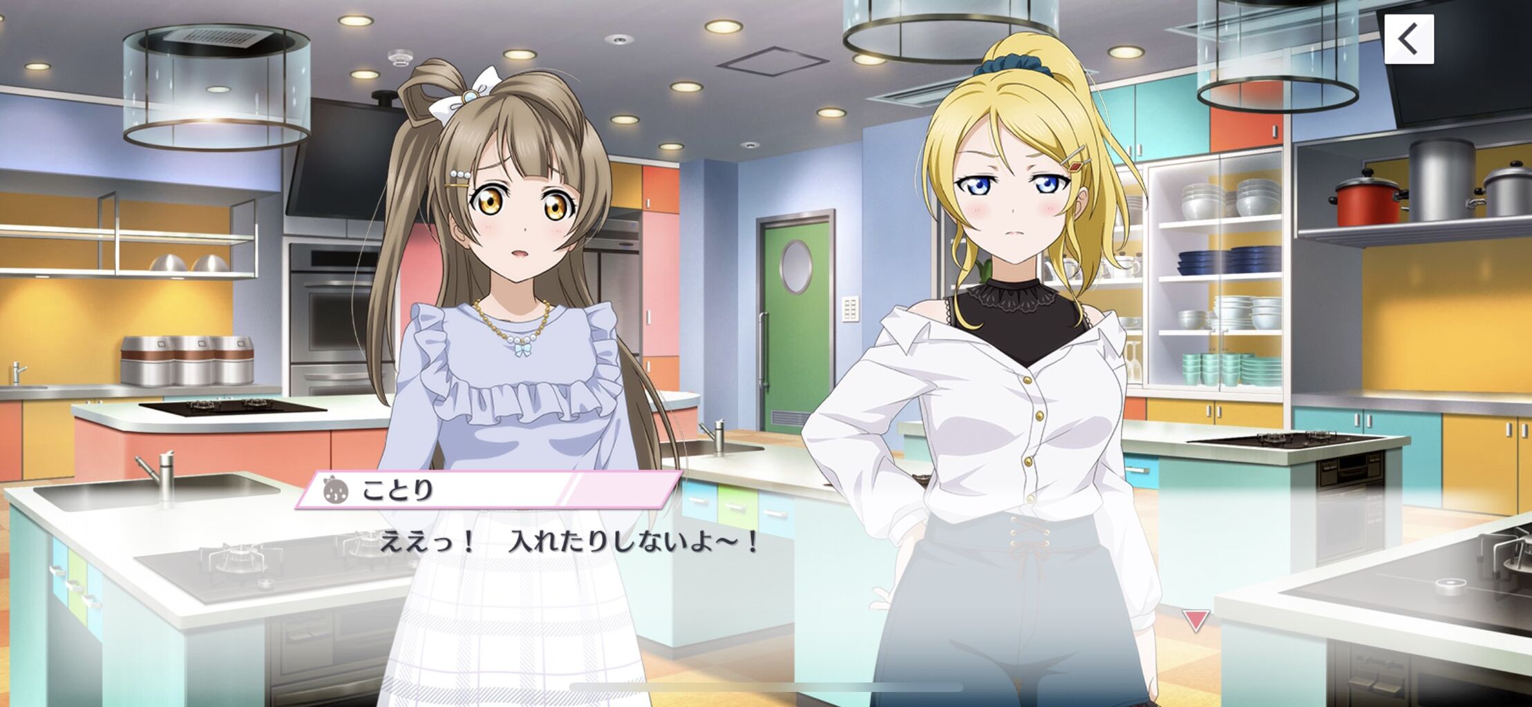 絵里ちゃん スクフェスでの伝説のあの事件の記憶を思い出してしまう ラブライブ 曜ちゃんのヨーソロー 速報 絵里ちゃん スクフェスでの伝説のあの事件の記憶を思い出してしまう ラブライブ 曜ちゃんのヨーソロー 速報