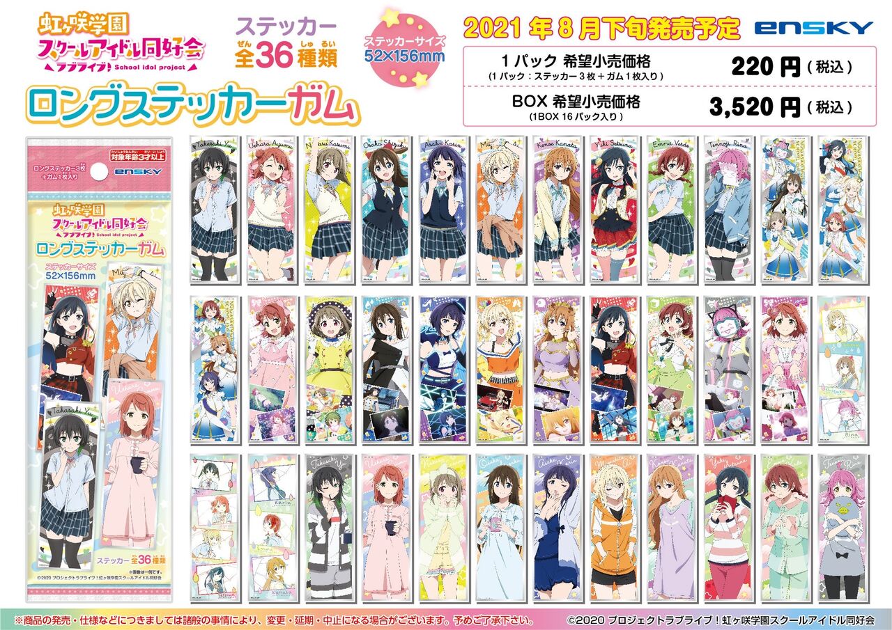 アニガサキのパジャマイラストww ラブライブ 虹ヶ咲 ラブライブ 曜ちゃんのヨーソロー 速報 アニガサキのパジャマイラストww ラブライブ 虹ヶ咲 ラブライブ 曜ちゃんのヨーソロー 速報