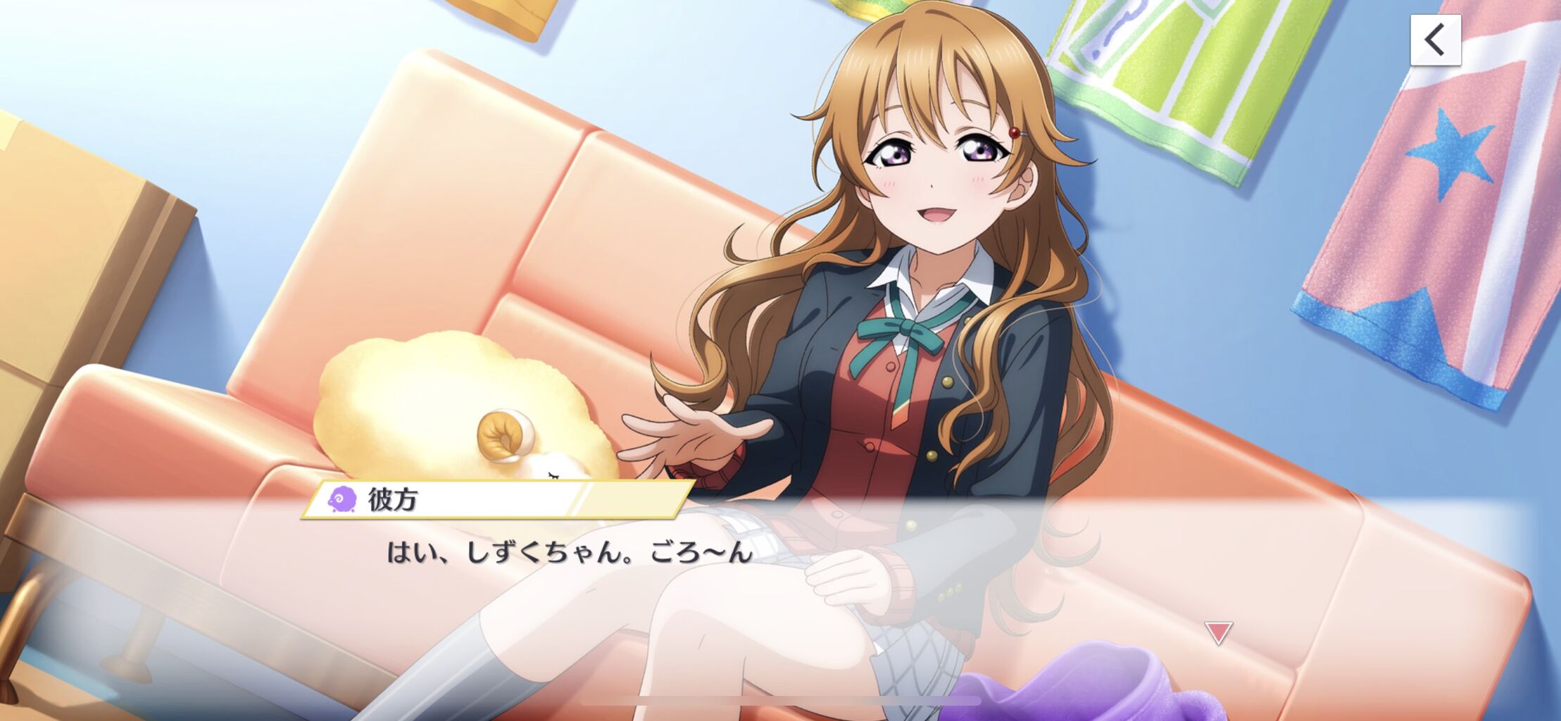 しずく 彼方ちゃんの膝枕で眠る ラブライブ 虹ヶ咲 ラブライブ 曜ちゃんのヨーソロー 速報