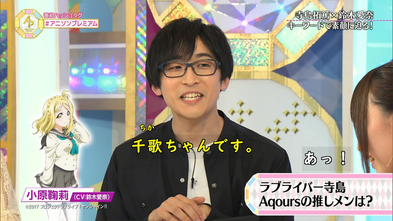 てらしーこと寺島拓篤 ラブライブ が大好きです ラブライブ 曜ちゃんのヨーソロー 速報 てらしーこと寺島拓篤 ラブライブ が大好きです ラブライブ 曜ちゃんのヨーソロー 速報