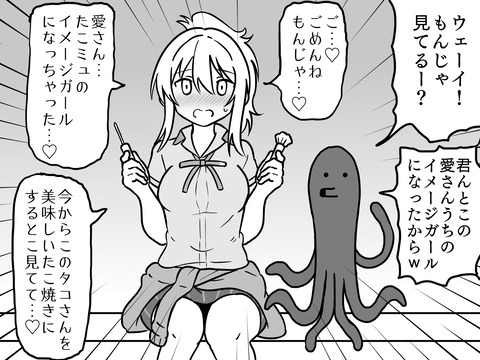 もんじゃ 愛さんをたこ焼きに寝取られてしまう ラブライブ 虹ヶ咲 ラブライブ 曜ちゃんのヨーソロー 速報 もんじゃ 愛さんをたこ焼きに寝取られてしまう ラブライブ 虹ヶ咲 ラブライブ 曜ちゃんのヨーソロー 速報