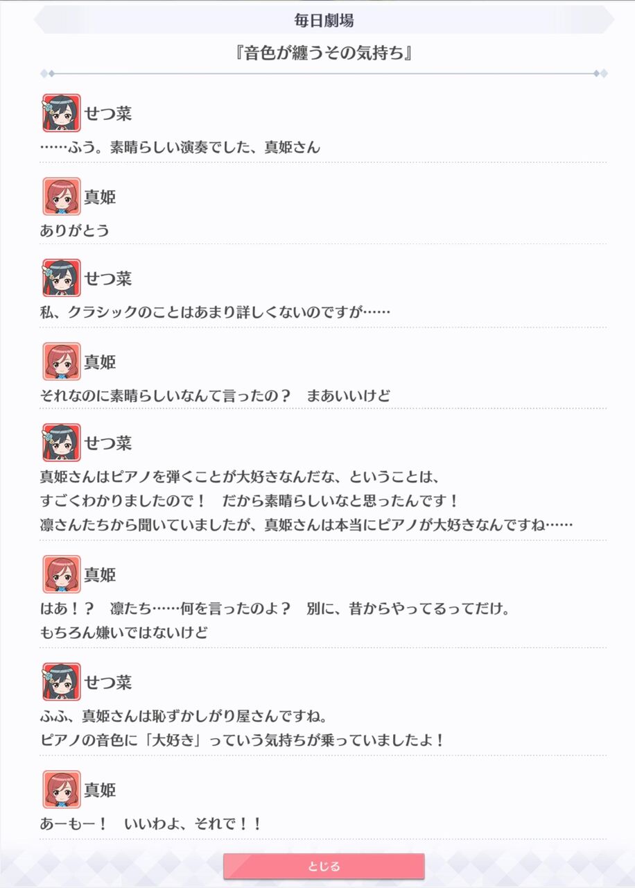 せつ菜 真姫のクラシック演奏を聴きよく分からないのに 素晴らしい演奏だった と言ってしまう ラブライブ 曜ちゃんのヨーソロー 速報 せつ菜 真姫のクラシック演奏を聴きよく分からないのに 素晴らしい演奏だった と言ってしまう ラブライブ 曜ちゃんのヨーソロー 速報