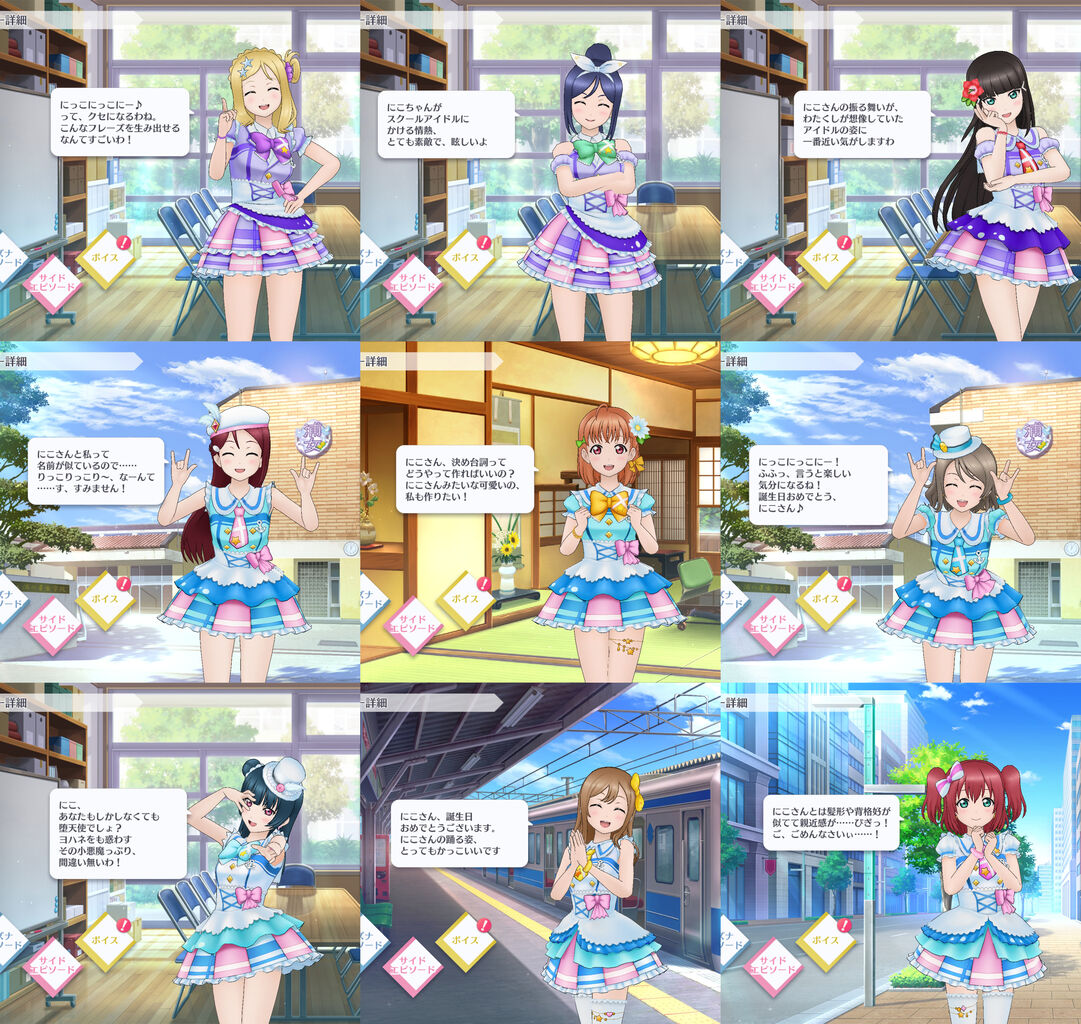 にこちゃん お誕生日おめでとう お祝いコメントも到着 ラブライブ ラブライブ 曜ちゃんのヨーソロー 速報 にこちゃん お誕生日おめでとう お祝いコメントも到着 ラブライブ ラブライブ 曜ちゃんのヨーソロー 速報
