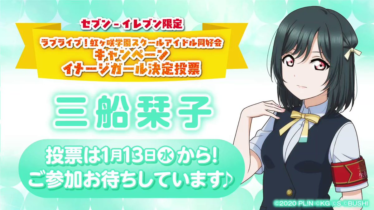 コンビニバイトをするのは初めてです ラブライブ 虹ヶ咲 ラブライブ 曜ちゃんのヨーソロー 速報 コンビニバイトをするのは初めてです ラブライブ 虹ヶ咲 ラブライブ 曜ちゃんのヨーソロー 速報