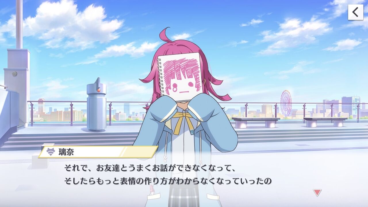 璃奈ちゃんの過去があまりにもヤバすぎる ラブライブ 虹ヶ咲 ラブライブ 曜ちゃんのヨーソロー 速報 璃奈ちゃんの過去があまりにもヤバすぎる ラブライブ 虹ヶ咲 ラブライブ 曜ちゃんのヨーソロー 速報