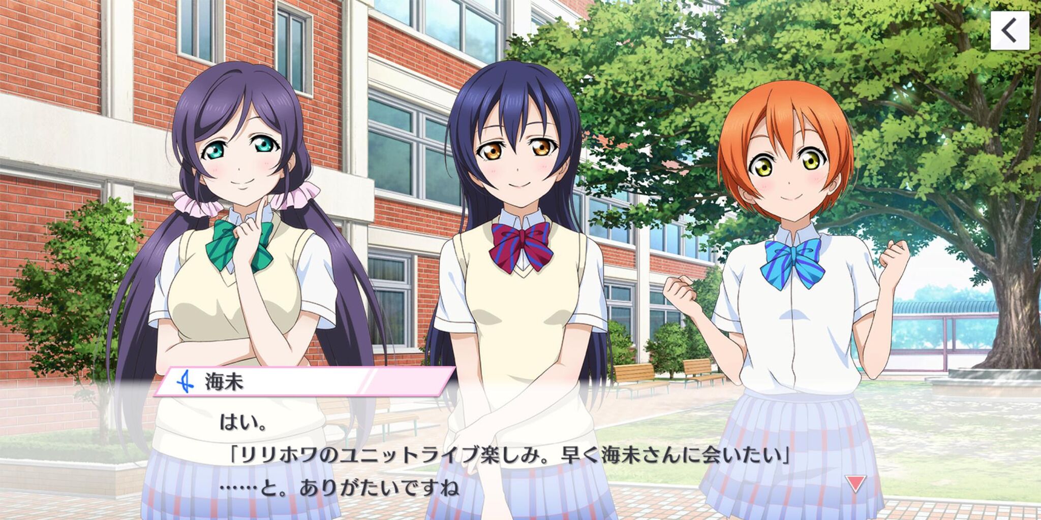 璃奈ちゃんが海未ちゃんにメロメロすぎてヤバイ ラブライブ スクスタ ラブライブ 曜ちゃんのヨーソロー 速報