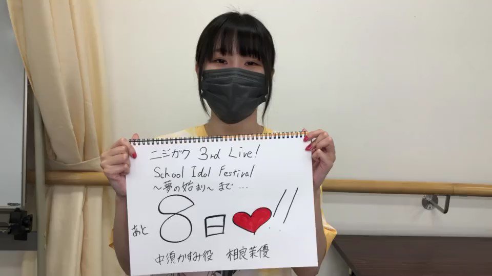 マスクをしたまゆちがアレにしか見えないww ラブライブ 声優 ラブライブ 曜ちゃんのヨーソロー 速報 マスクをしたまゆちがアレにしか見えないww ラブライブ 声優 ラブライブ 曜ちゃんのヨーソロー 速報