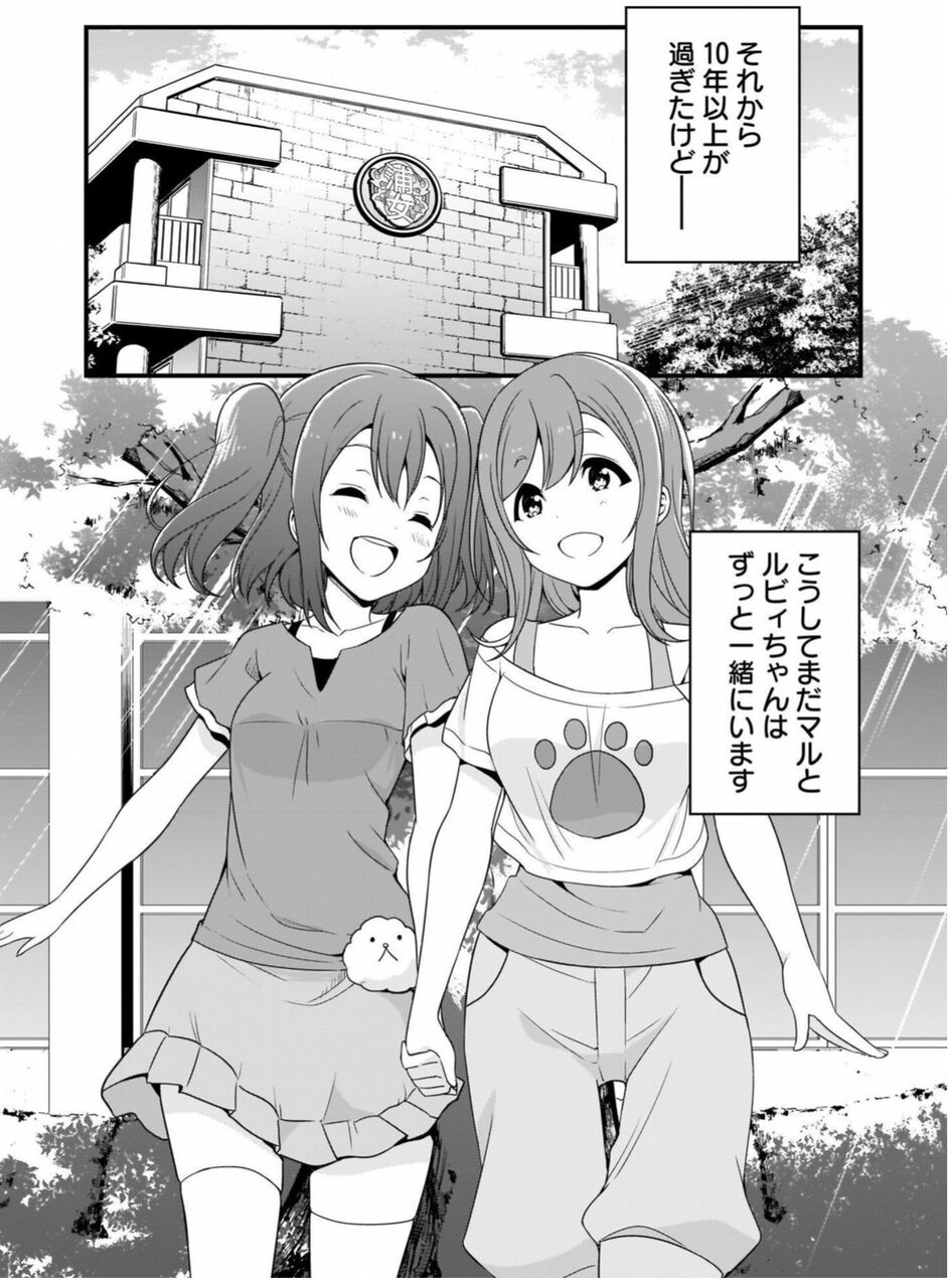 ルビィちゃんと花丸ちゃんが幼馴染だって最近知ったけど ラブライブ 曜ちゃんのヨーソロー 速報 ルビィちゃんと花丸ちゃんが幼馴染だって最近知ったけど ラブライブ 曜ちゃんのヨーソロー 速報