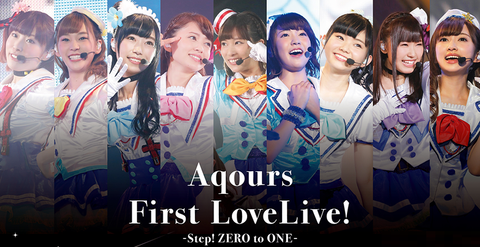 Aqours2