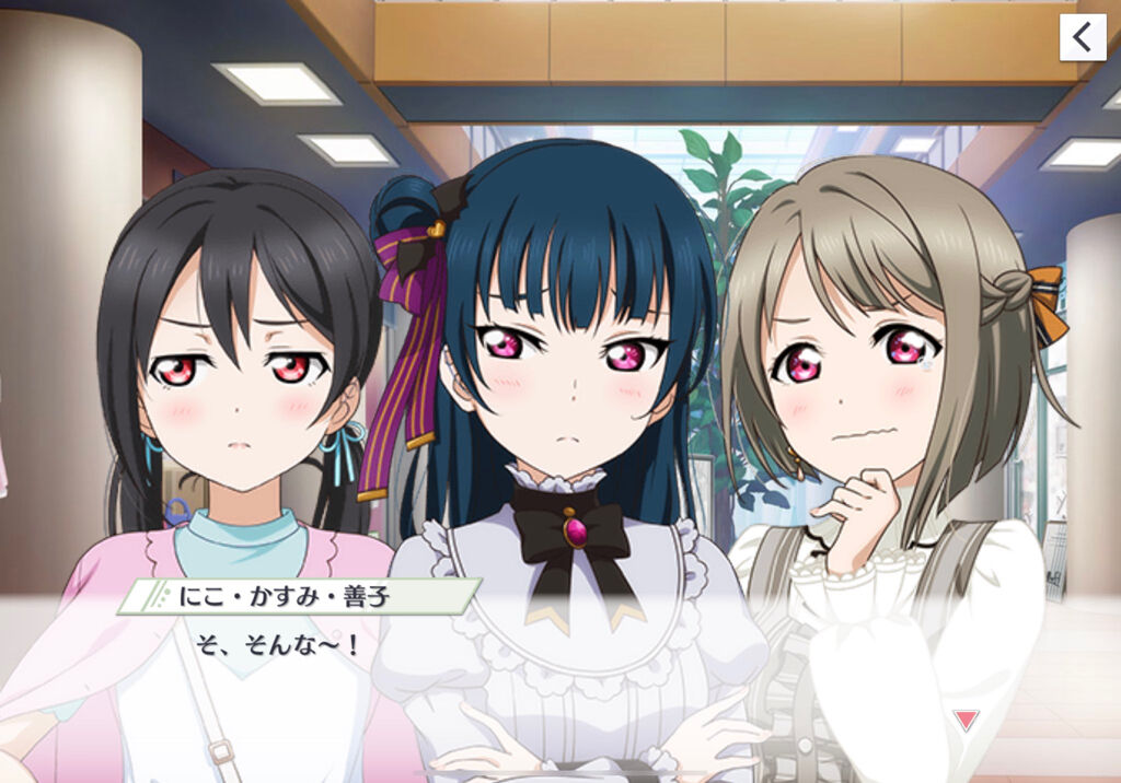 にこ 善子 かすみの三姉妹が好きな奴ww ラブライブ ラブライブ 曜ちゃんのヨーソロー 速報 にこ 善子 かすみの三姉妹が好きな奴ww ラブライブ ラブライブ 曜ちゃんのヨーソロー 速報