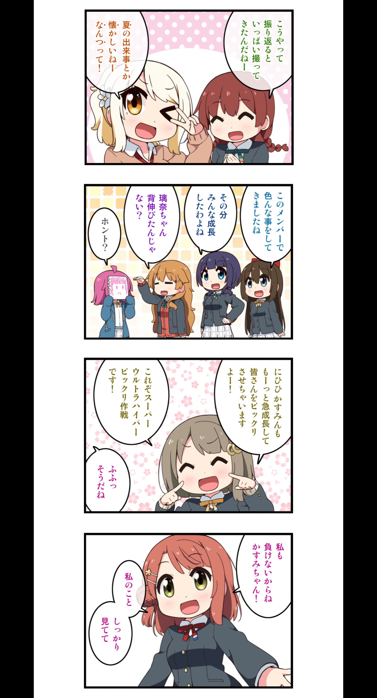 にじよんseason3 最終回を迎える ラブライブ 虹ヶ咲 ラブライブ 曜ちゃんのヨーソロー 速報 にじよんseason3 最終回を迎える ラブライブ 虹ヶ咲 ラブライブ 曜ちゃんのヨーソロー 速報