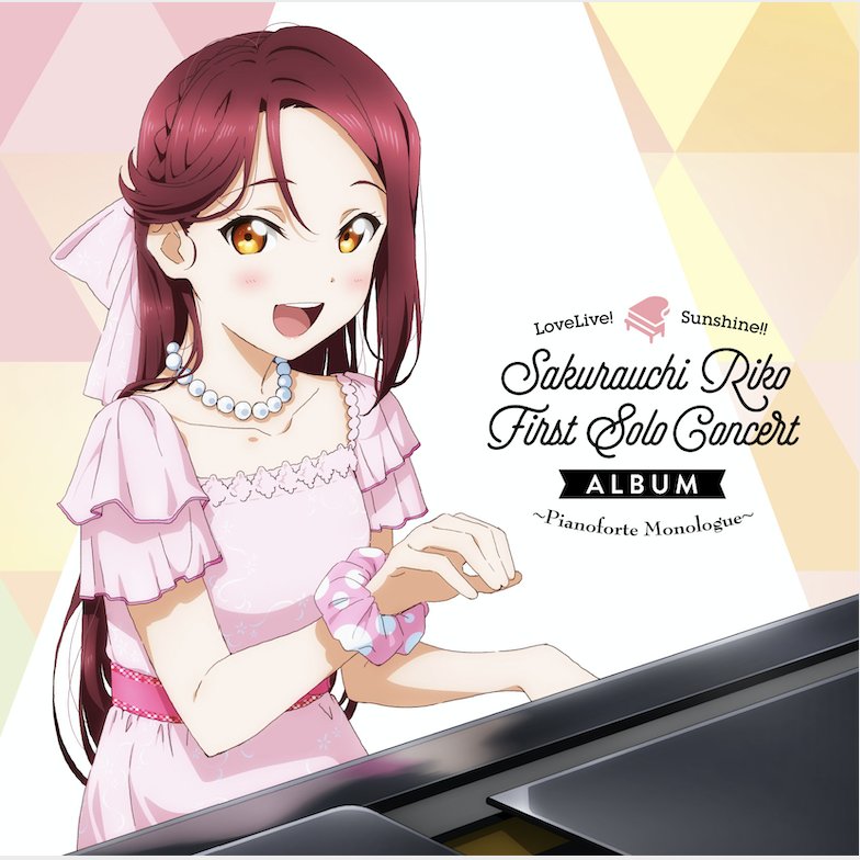 あいにゃちゃんと梨子ちゃんとルビィちゃんのcd売上が判明 ラブライブ ラブライブ 曜ちゃんのヨーソロー 速報 あいにゃちゃんと梨子ちゃんとルビィちゃんのcd売上が判明 ラブライブ ラブライブ 曜ちゃんのヨーソロー 速報