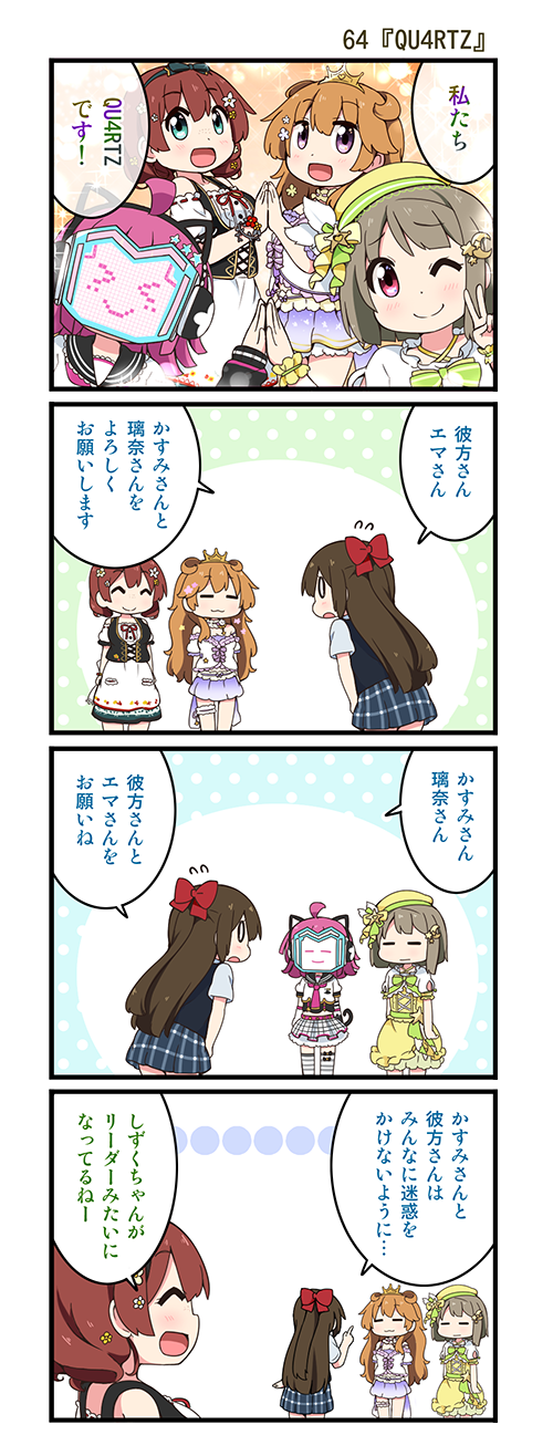 彼方エマ夫妻と璃奈かすみ姉妹という家族構成 ラブライブ 虹ヶ咲 ラブライブ 曜ちゃんのヨーソロー 速報