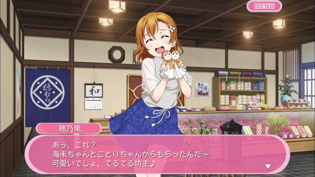 ことうみ 穂乃果ちゃんにナッショで穂乃果そっくりのてるてる坊主を作るw ラブライブ 曜ちゃんのヨーソロー 速報 ことうみ 穂乃果ちゃんにナッショで穂乃果そっくりのてるてる坊主を作るw ラブライブ 曜ちゃんのヨーソロー 速報