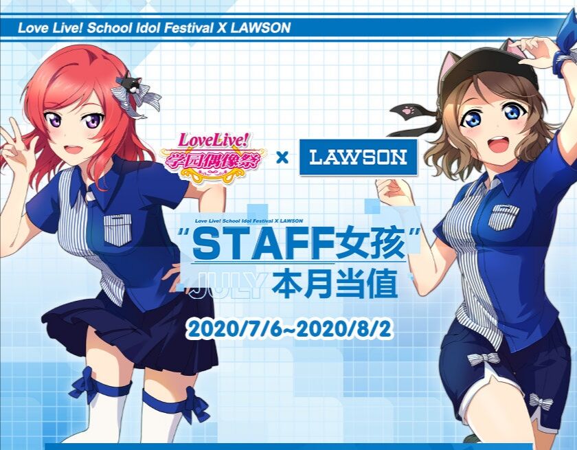 虹ヶ咲セブンイレブンイメージガール投票が開催 ラブライブ 虹ヶ咲 ラブライブ 曜ちゃんのヨーソロー 速報
