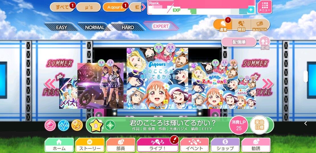 スクフェスの大型アップデートが実施 いろいろ変わってる ラブライブ スクフェス ラブライブ 曜ちゃんのヨーソロー 速報 スクフェスの大型アップデートが実施 いろいろ変わってる ラブライブ スクフェス ラブライブ 曜ちゃんのヨーソロー 速報